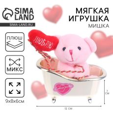Мягкая игрушка «Люблю тебя», медведь, МИКС
