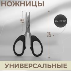 Ножницы универсальные, 4.7