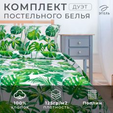Постельное бельё дуэт «Этель. Монстера», поплин Поплин