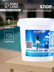 Медленный стабилизированный хлор Aqualeon, таблетки по 200 г, 1 кг