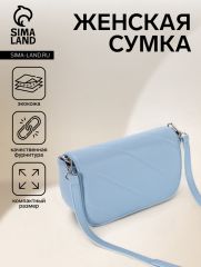Сумка женская на магните, цвет голубой