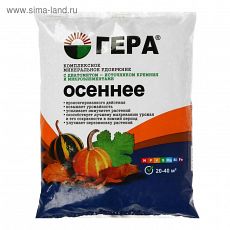 ЦЕНА ЗА 5 ШТ! 5182935 Удобрение ГЕРА Осеннее с диатомитом 0,9кг