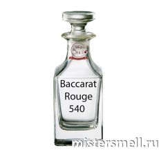 Масляные духи Lux качества Francis Kurkdjian Baccarat Rouge 540