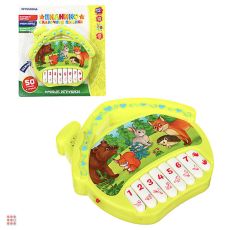 Игрушка интерактивная 