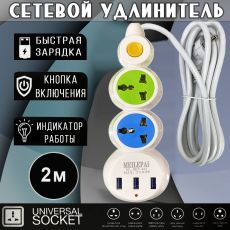 Сетевой удлинитель MEILEPAI 2 Power, 3USB (max 2500W)