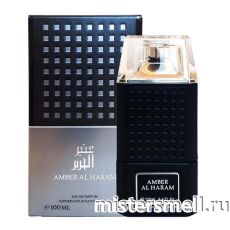 Al Attaar - Amber Al Haram, 100 ml