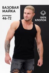 526369 Натали Майка черный
