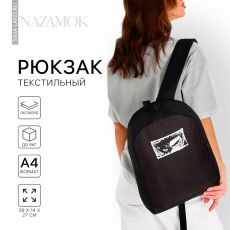 Рюкзак школьный текстильный «Аниме», 38×14×27 см, чёрный