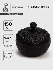 Сахарница Доляна Chess. King, 150 мл, 9×8.5 см, стекло, черная