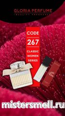 Мини парфюм спрей №267 Gloria 15 мл. Chloe eau de Parfum