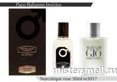 NROTICuERSe Narkotic VIP - Giorgio Armani Aqua di Gio 50 ml