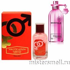 NROTICuERSe Narkotic VIP - Montale Roses Musk, 100 ml