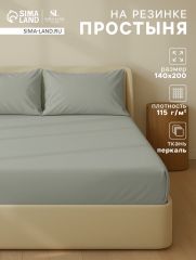 АКЦИЯ! ЦЕНА ЗА 3 ШТ! Простыня на резинке 300ТС SL Home Percale 140×200+30 см, олива, 100% хлопок