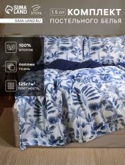 10706962 Постельное бельё 1.5-спальное «Этель» Palmetto, поплин