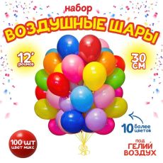 4986578 Шар латексный 12