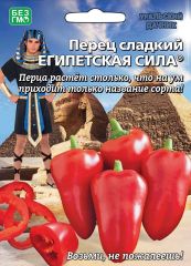 Перец сладкий Египетская Сила Ур.Д