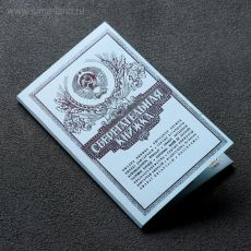 Сберкнижка с монетами СССР (9 монет) 3539645