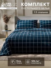 9355728 Постельное бельё 1.5-спальное «Этель. Клетка», бязь