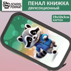 Пенал двухсекционный Schoolformat ЯРКИЕ ЗВЕРЯТА 190х105х35 мм, разноцветный ламинированный картон
