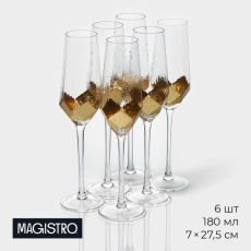 Бокалы для шампанского Magistro «Дарио», 180 мл, 7×27.5 см, набор 6 шт., стекло, золотистые