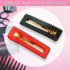 Набор заколок 2 шт