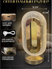 Настольный светильник сенсорный , 3 режима подсветки, аккумулятор