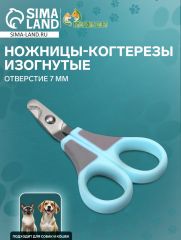 Ножницы-когтерезы изогнутые, отверстие 7 мм, голубые с серым