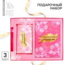 Подарочный набор, ежедневник А5 160 листов, планер 50 листов и ручка пластик «Лучший учитель»