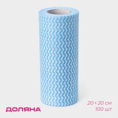 Салфетки в рулоне многоразовые безворсовые Доляна, 100 шт, 20×20 см, цвет голубой 9785287