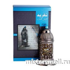 Rasasi - Tagreed Al Nagham, 50 ml