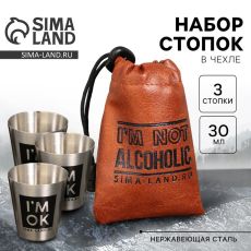 Стопки в чехле I
