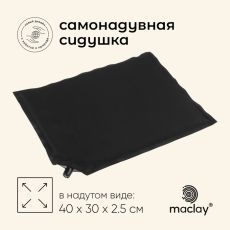 Коврик-сиденье туристический maclay,40×30×2.5 см, самонадувное