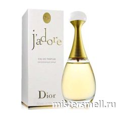 Высокого качества 1в1 50 ml Christian Dior J