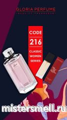 Мини парфюм спрей №216 Gloria 15 мл. Gucci Flora By Gucci Gorgeous Gardenia