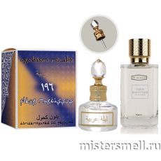 Масла арабские MF 20 мл №197 Ex Nihilo Fleur Narcotique