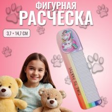 ЦЕНА ЗА 3 ШТ! АКЦИЯ! 7937215 Расчёска «ЕДИНОРОГ ПАТИ», с ручкой, фигурная, 14.7×3.7(±1) см, разноцветная
