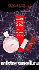Мини парфюм спрей №263 Gloria 15 мл. Chanel Chance Eau Tendre