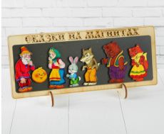 Сказки на магнитах 