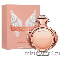 Высокого качества 1в1 Paco Rabanne - Olympea, 80 ml
