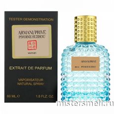 Мини тестер арабский 60 мл Blue Giorgio Armani Prive Pivoine Suzhou