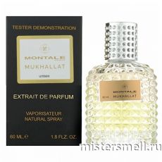 Мини тестер арабский 60 мл Blue Montale Mukhallat