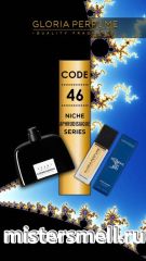 Мини парфюм спрей №46 Gloria 15 мл. Costume National Scent Intense