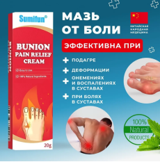 Мазь от боли в суставах, от подагры, артрита 20г