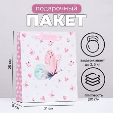 АКЦИЯ! ЦЕНА ЗА 3 ШТ! Пакет подарочный ламинированный вертикальный «Пастельные бабочки», 21×25×8 см