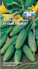 Огурец Сын Полка F1 СеДек