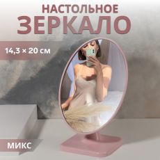 ЦЕНА ЗА 3 ШТ! АКЦИЯ! 1492123 Зеркало настольное «Овал», зеркальная поверхность 14.3×20 см, МИКС