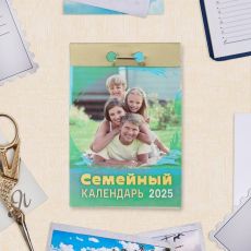 Календарь отрывной 