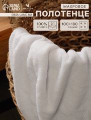 АКЦИЯ! ЦЕНА ЗА 3 ШТ! Полотенце махровое SL HOME: Classic 