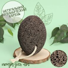 Натуральная пемза для педикюра, натуральная, с подвесом, 9,5 × 7 см, цвет коричневый 610384