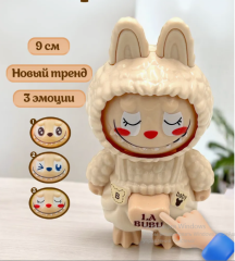 Брелок с тремя эмоциями Лабубу, удивительная игрушка 9см